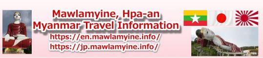 Myanmar Travel Information (myanmar-travel.info) ~}[sό
